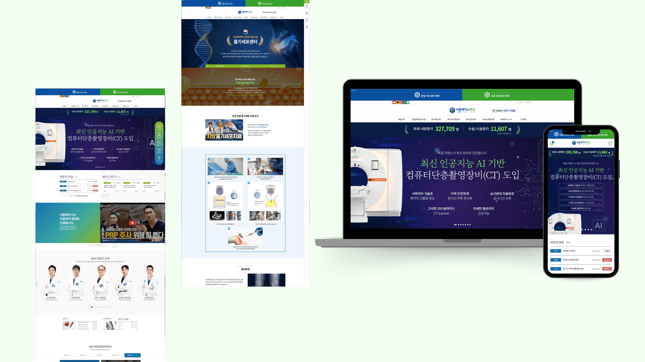 서울에이스병원