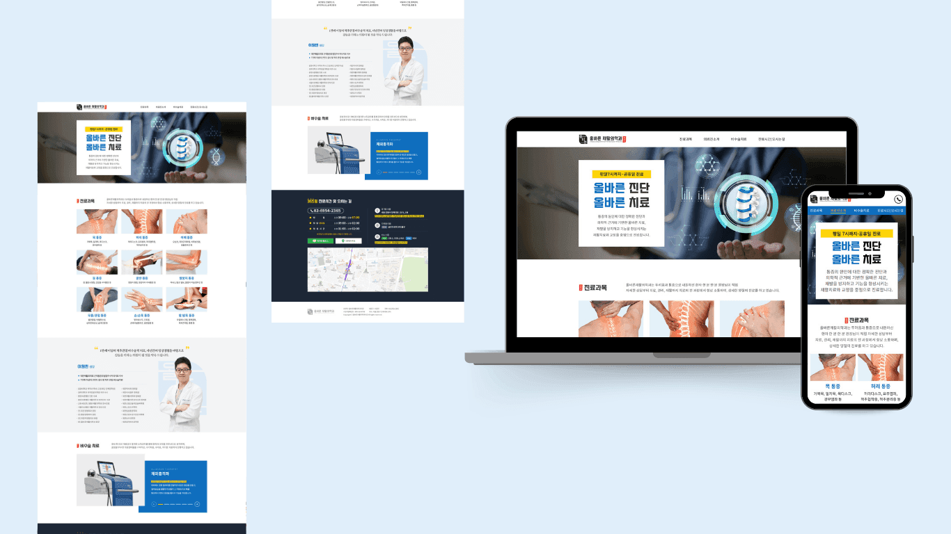 올바른재활의학과의원