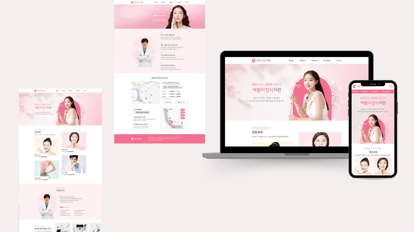 예쁨의정석의원