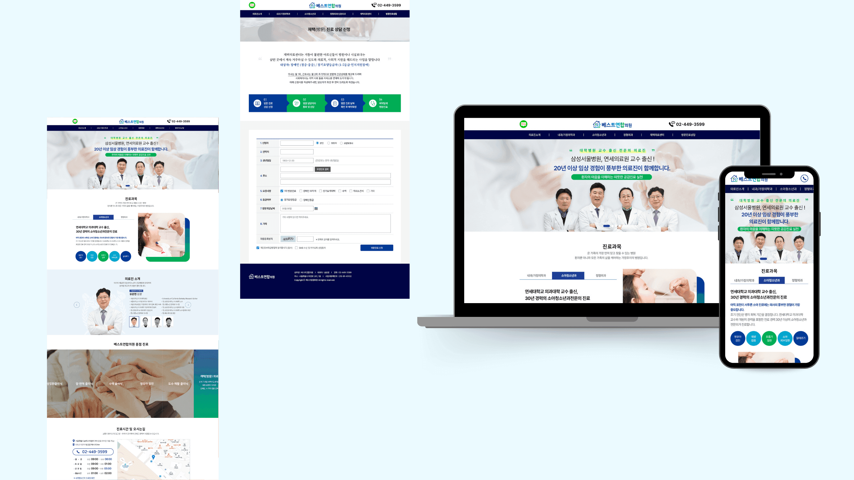 베스트연합의원