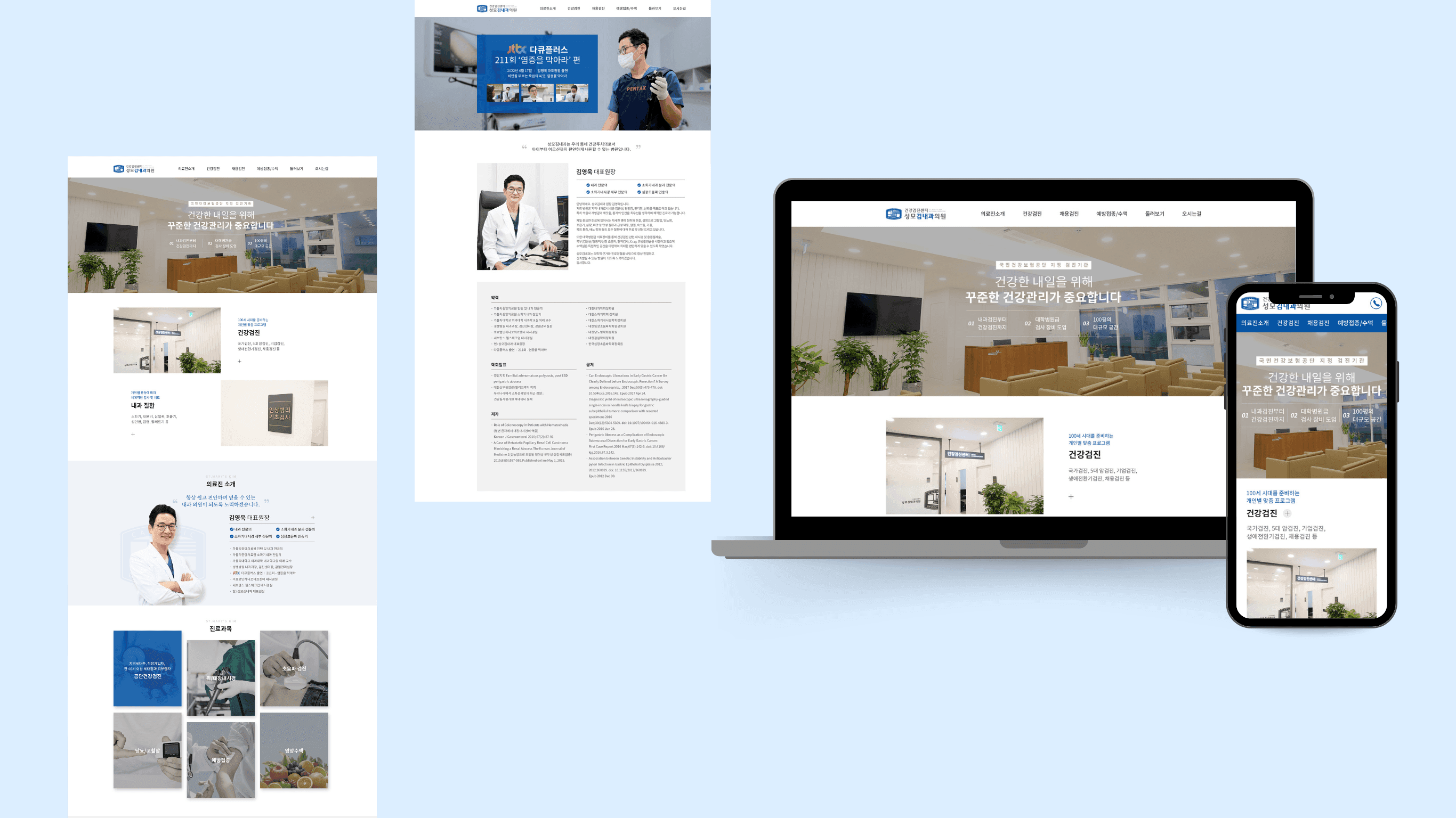 성모김내과의원