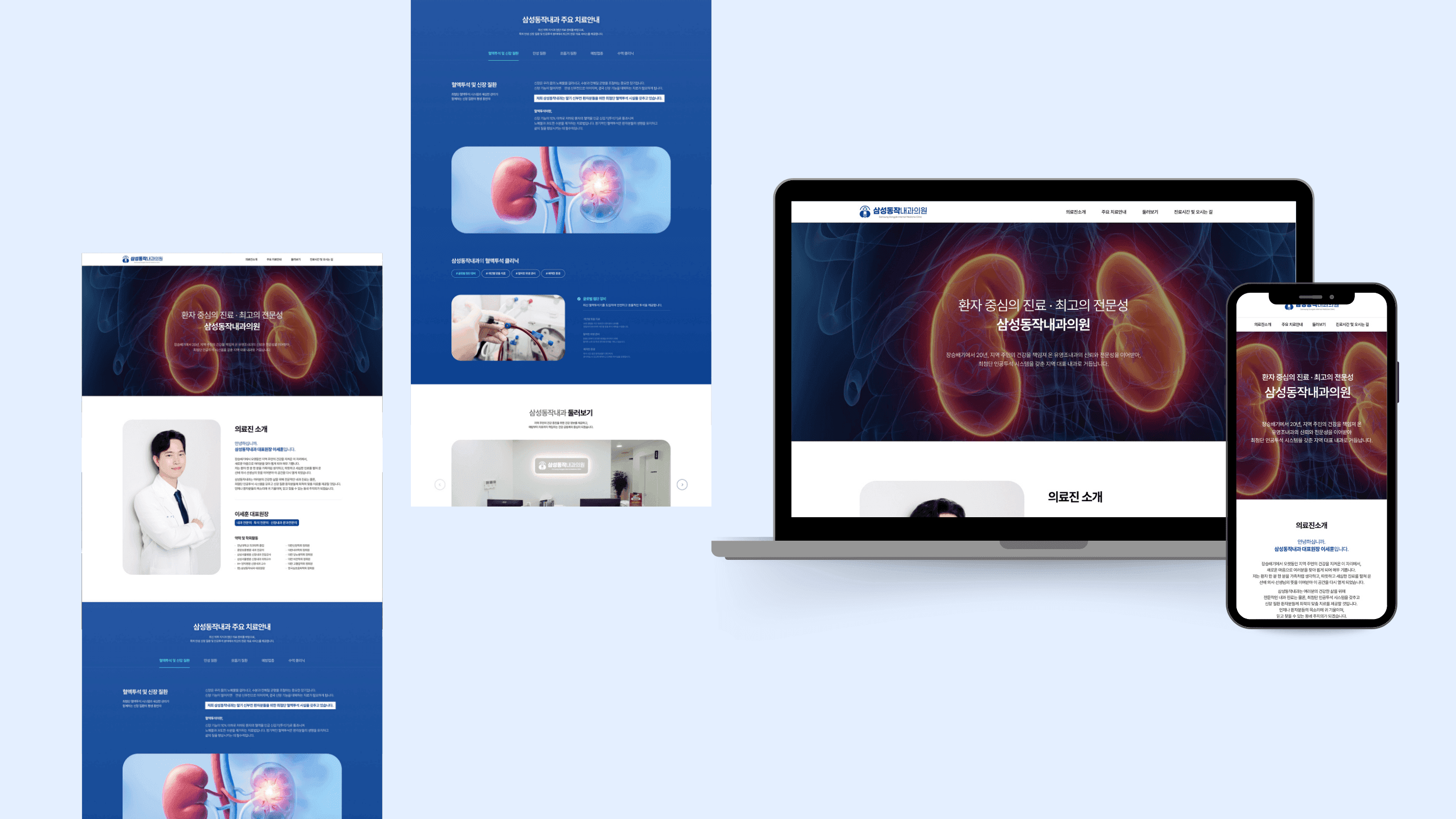 삼성동작내과의원