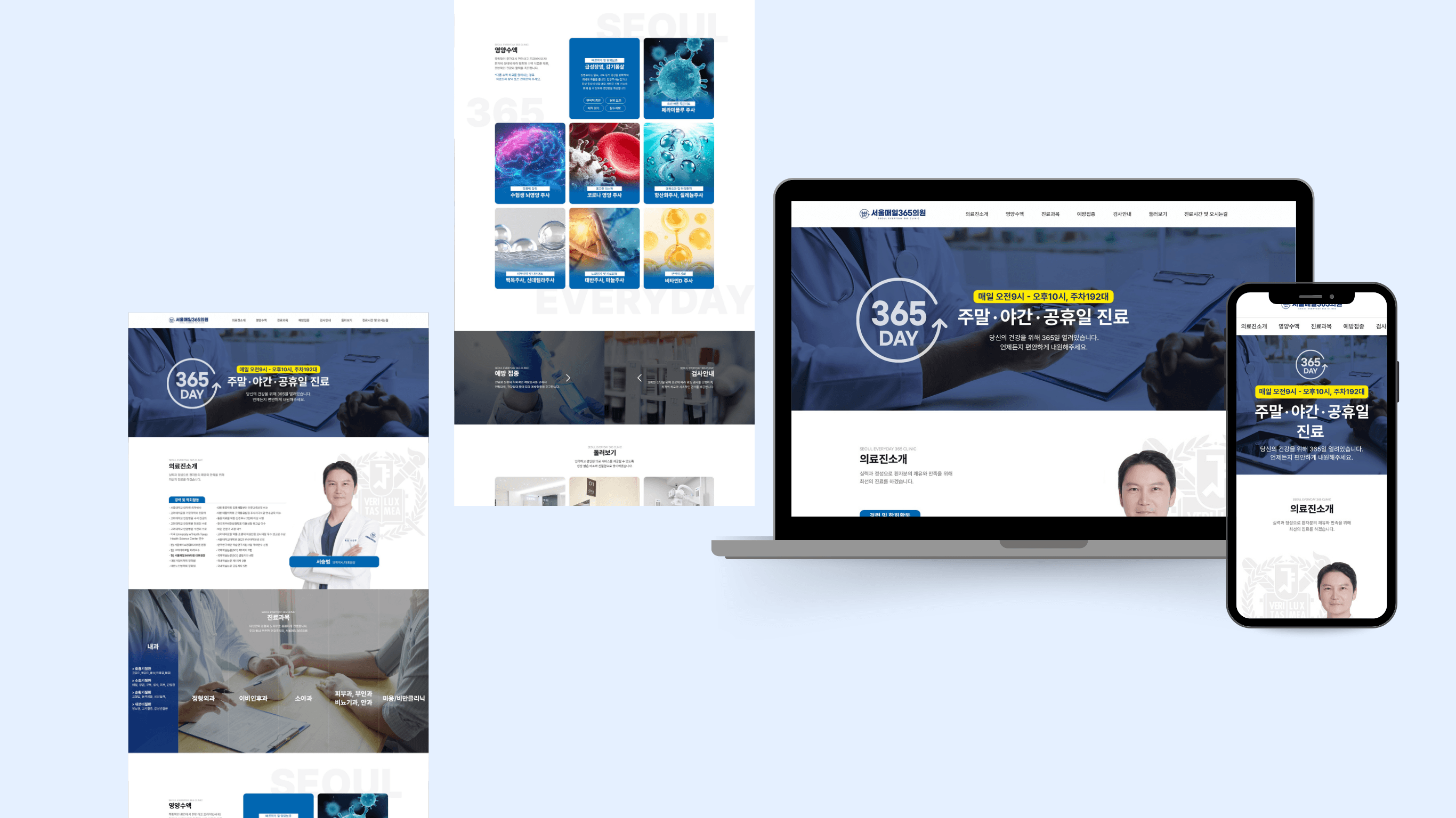 서울매일365의원