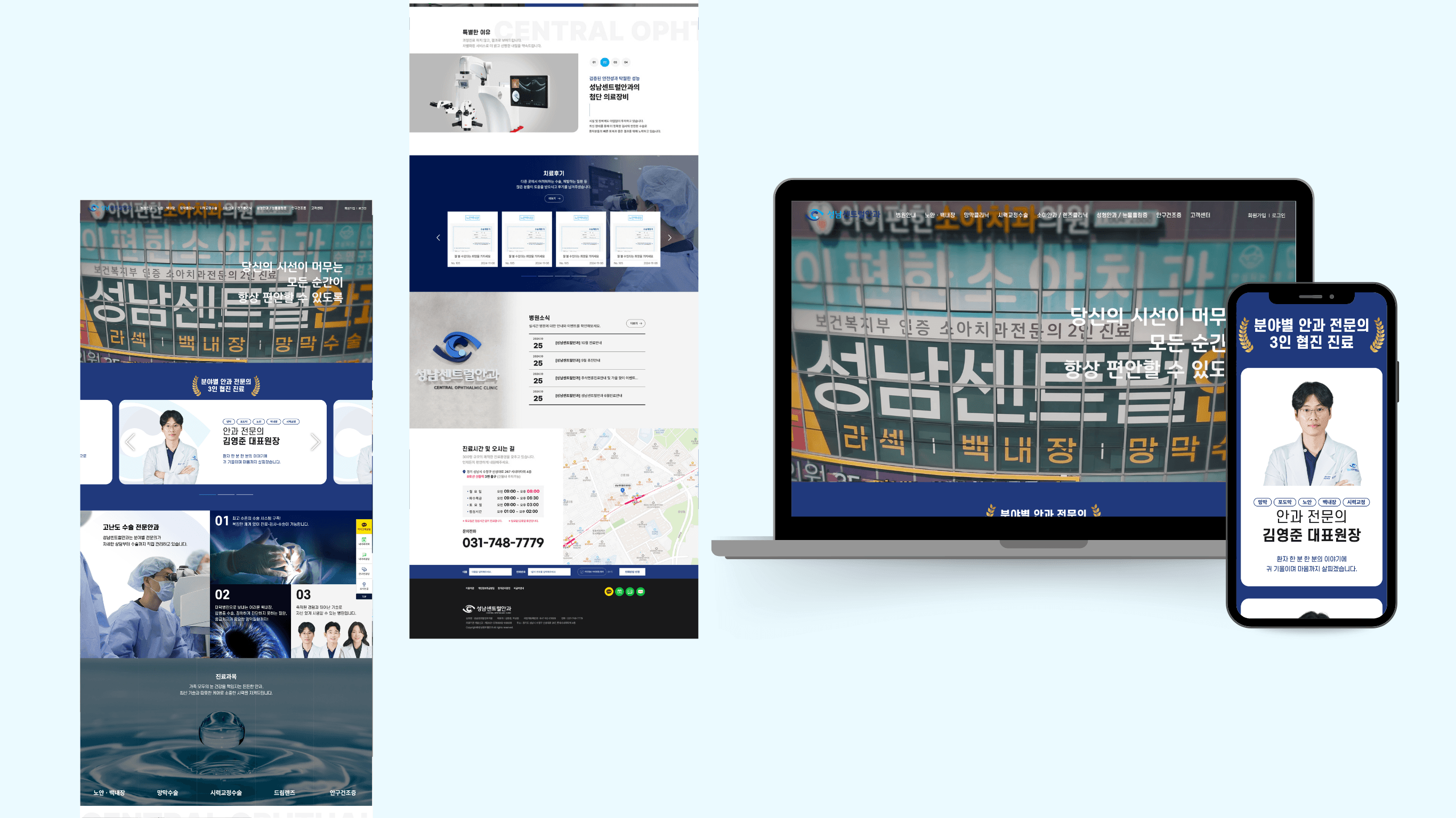 성남센트럴안과의원