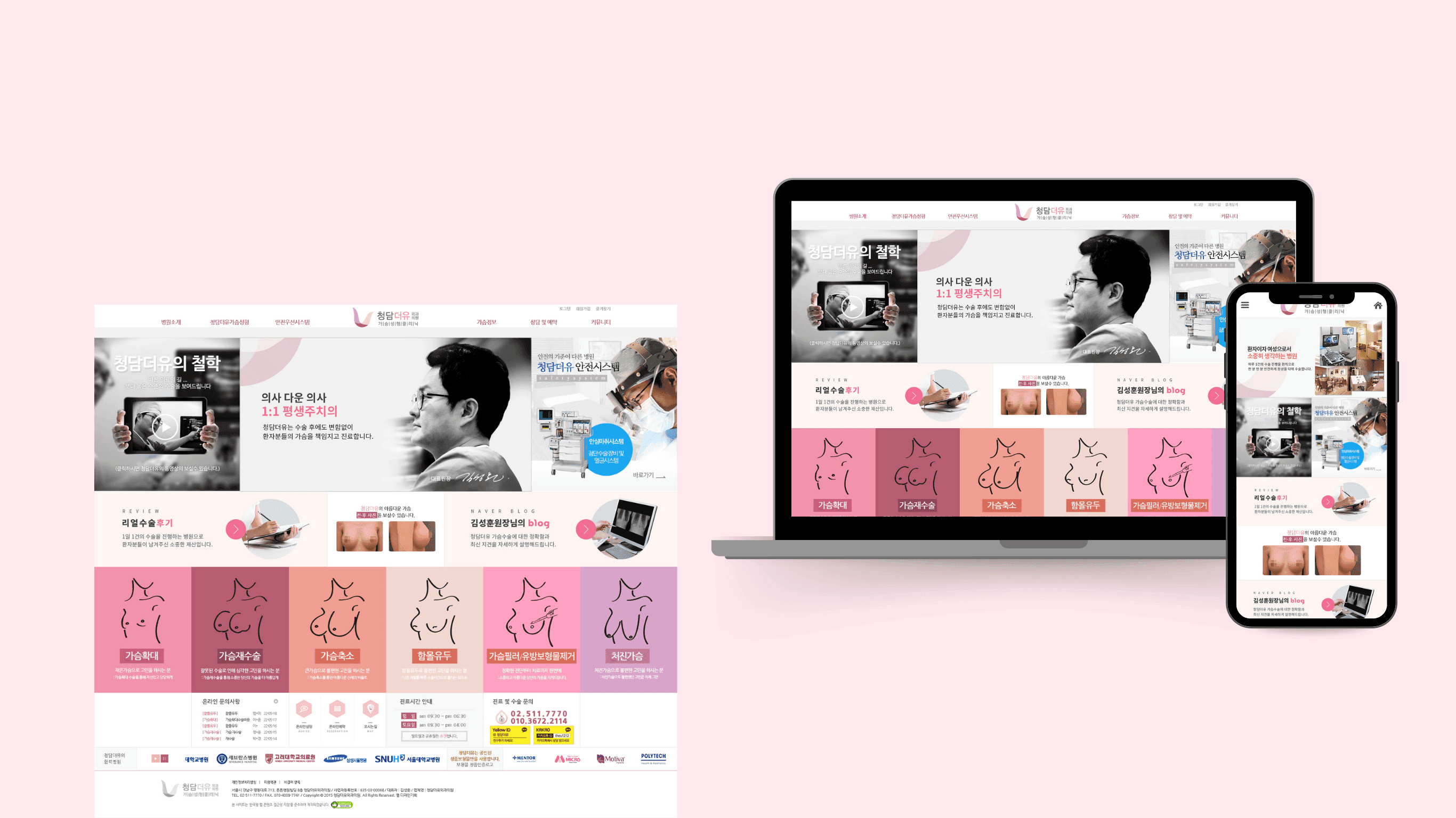 청담더유외과의원