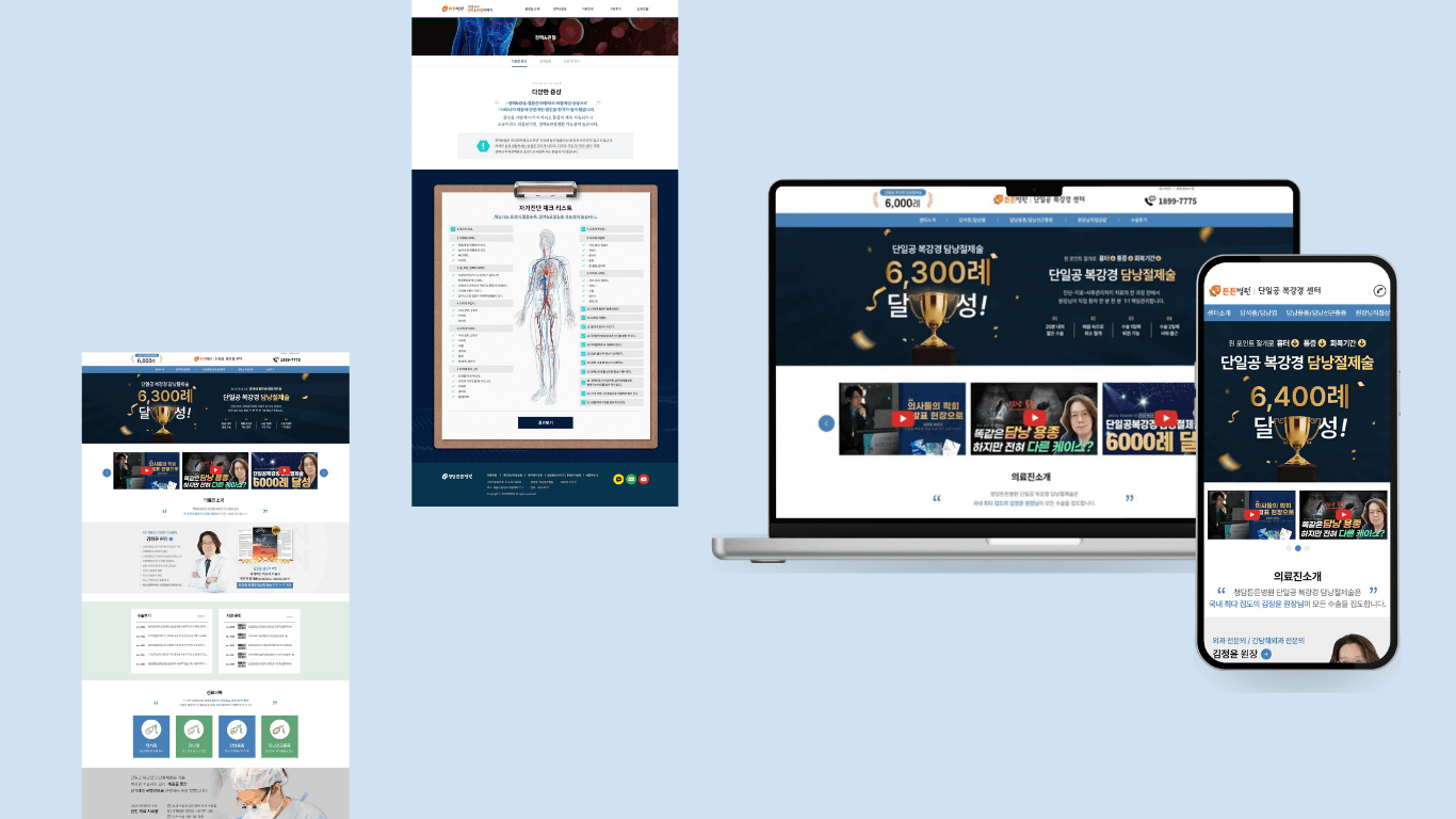 청담튼튼병원 단일공복강경센터